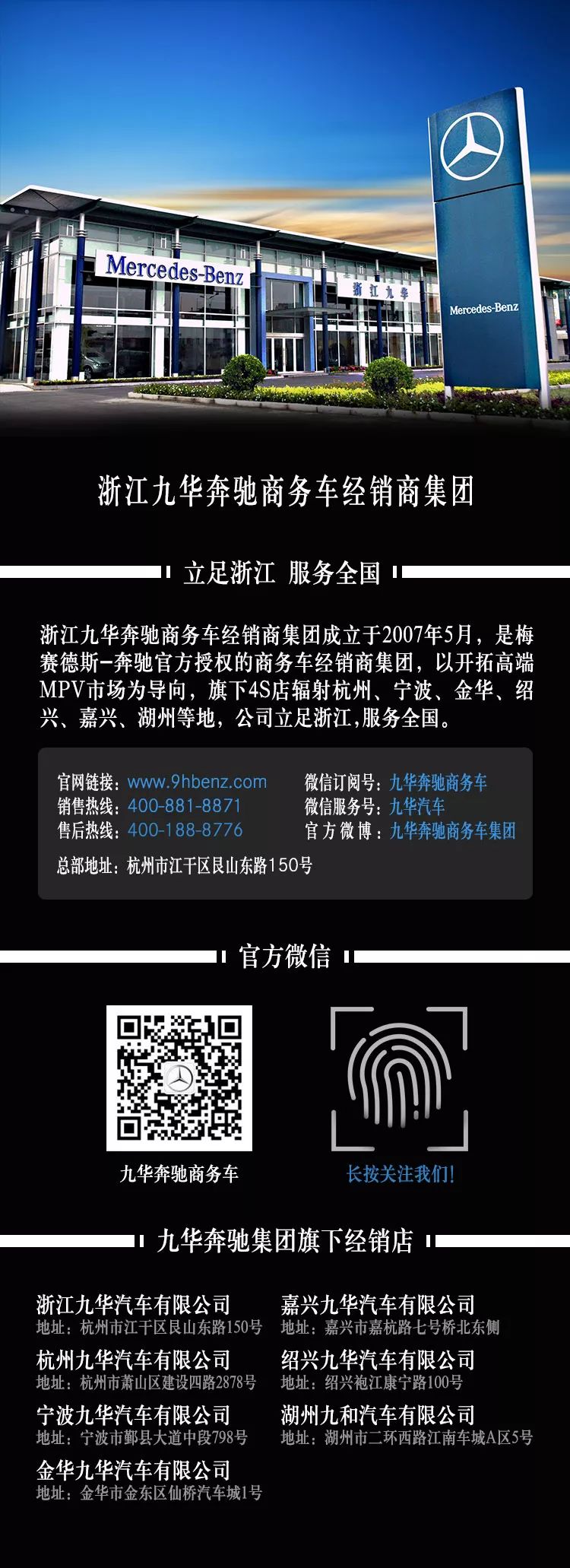 【九华奔驰】他完美的诠释了“认真工作的男人最性感”